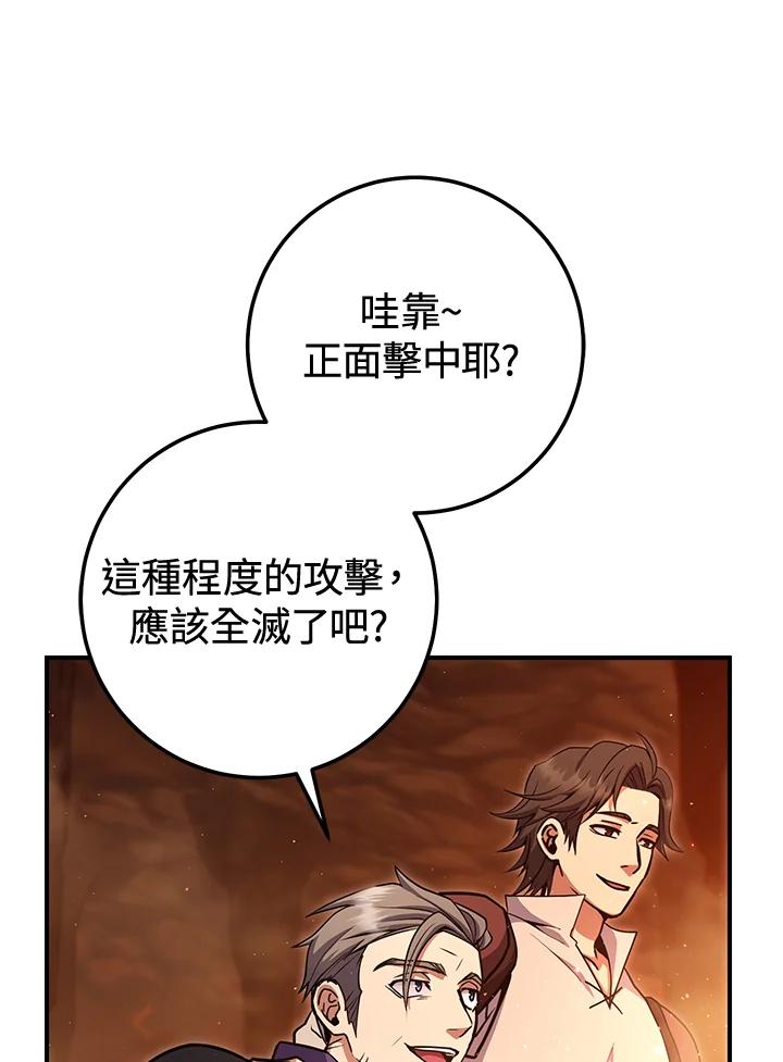 铁匠吉格 第36话 第22页