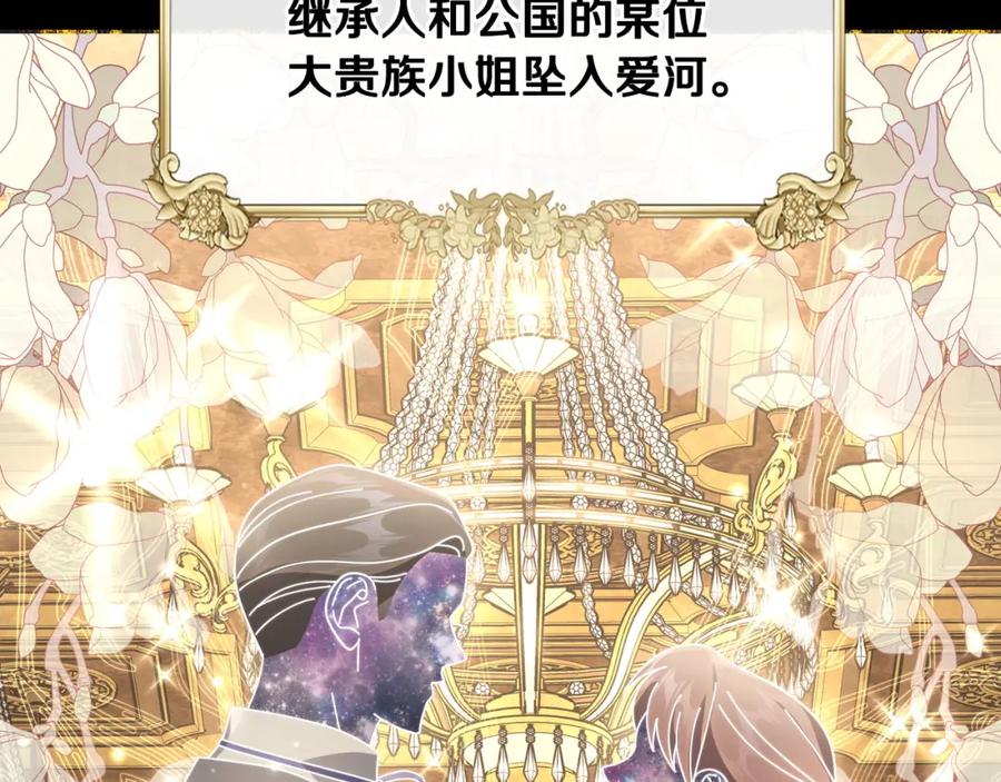 月光图书馆 - 第35话 绝不能动摇 - 第78张图