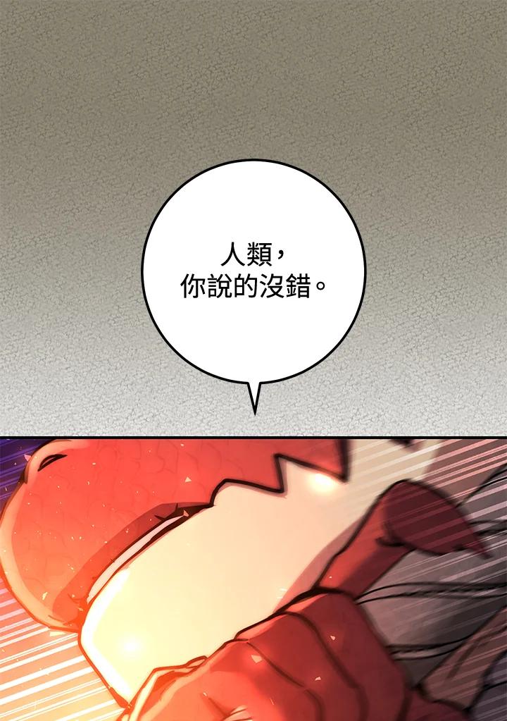 铁匠吉格 第36话 第155页