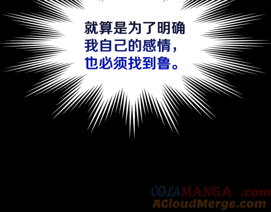 月光图书馆 - 第35话 绝不能动摇 - 第133张图