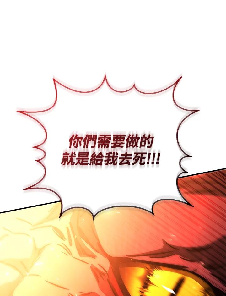 铁匠吉格 第36话 第123页