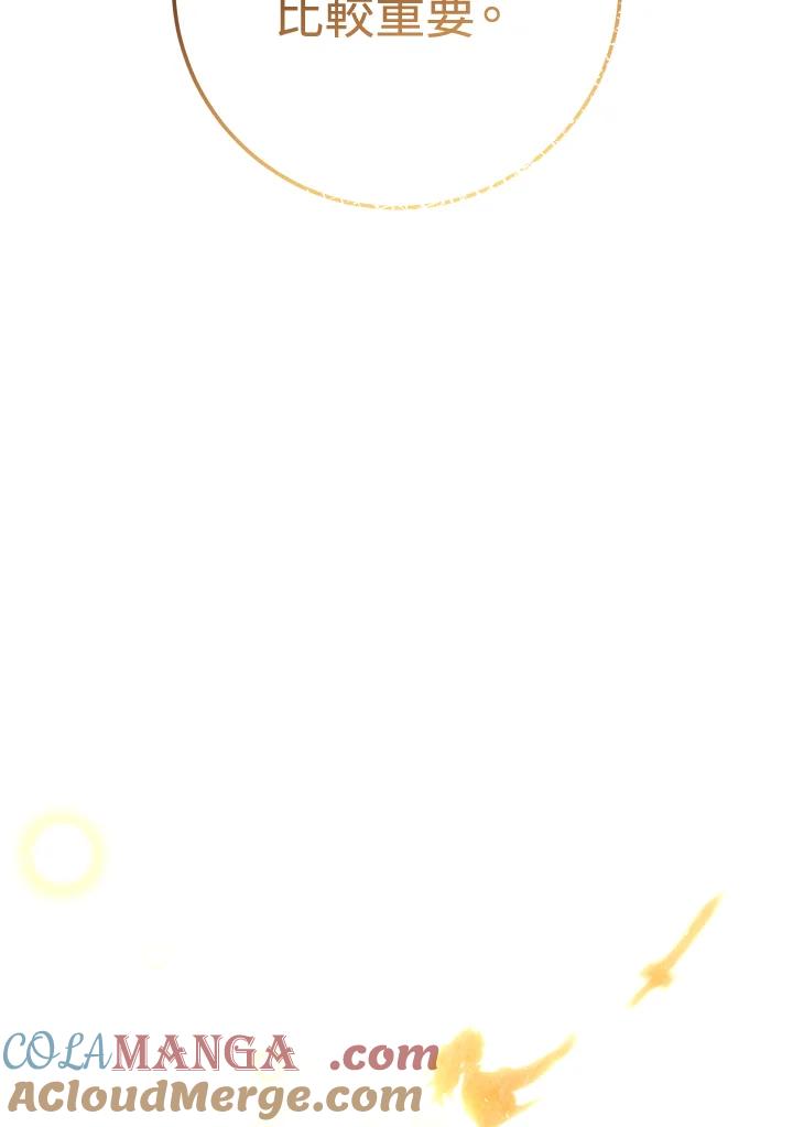 铁匠吉格 第36话 第157页