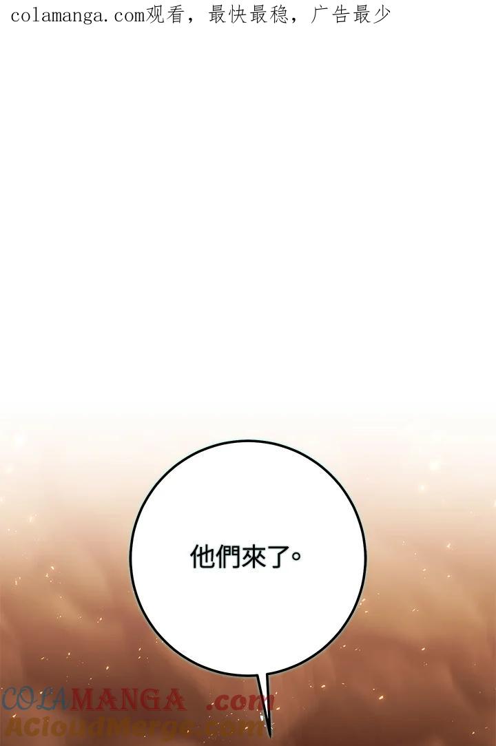 铁匠吉格 第36话 第1页