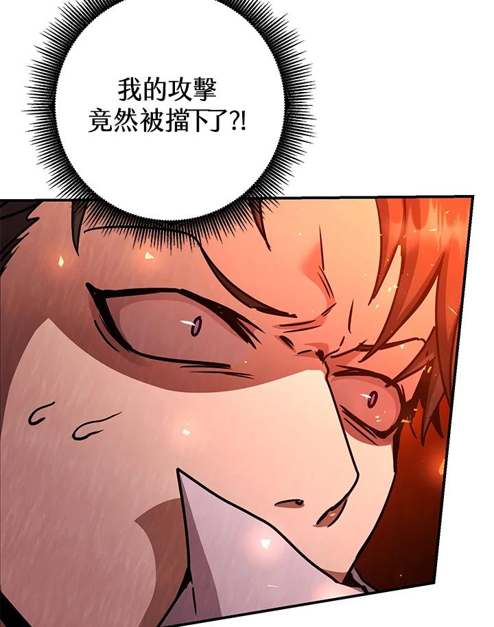 铁匠吉格 第36话 第63页