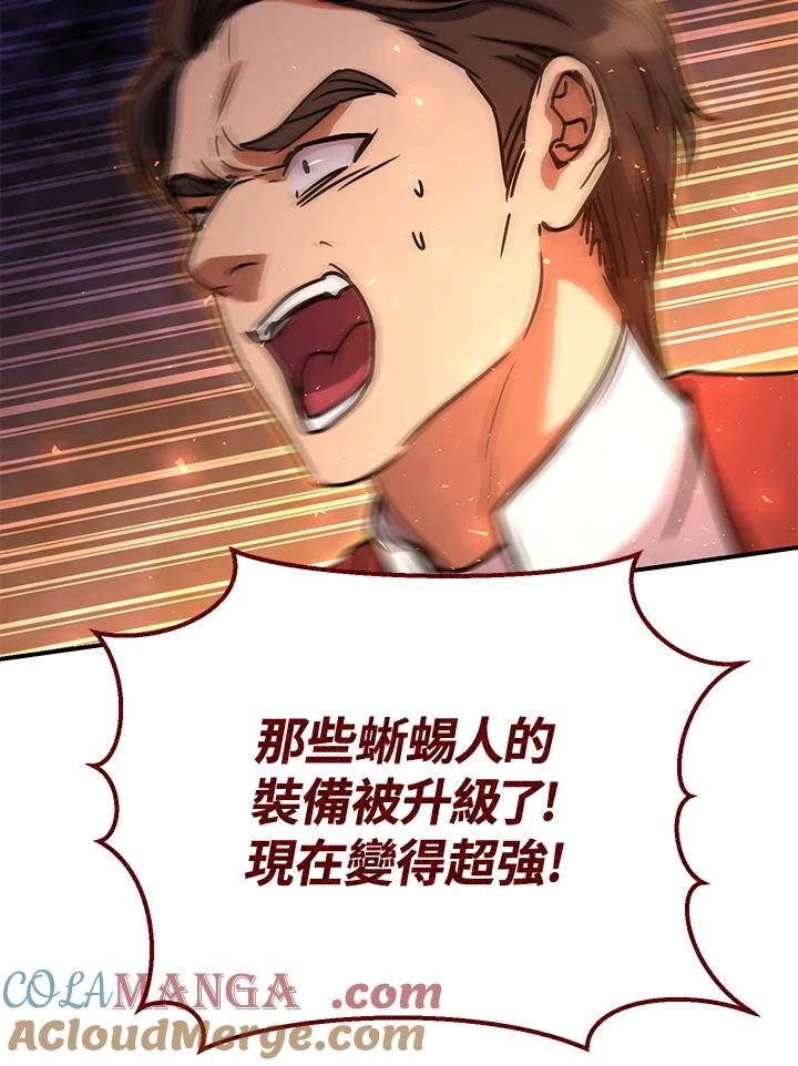 铁匠吉格 第36话 第69页