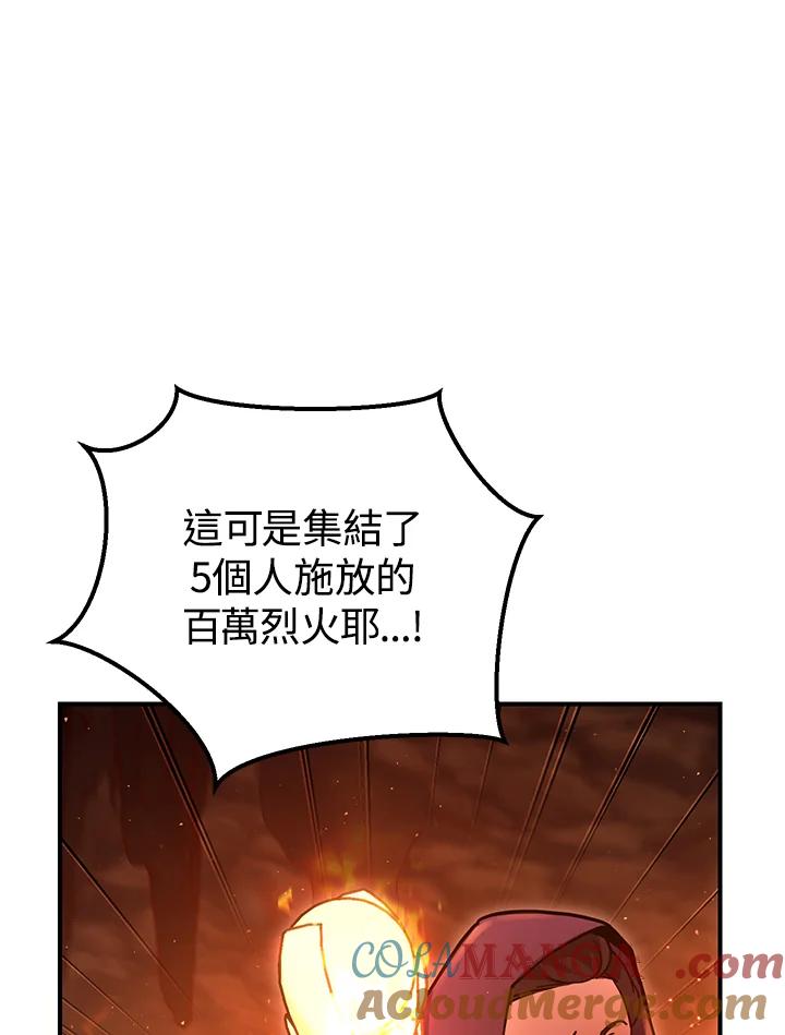 铁匠吉格 第36话 第29页