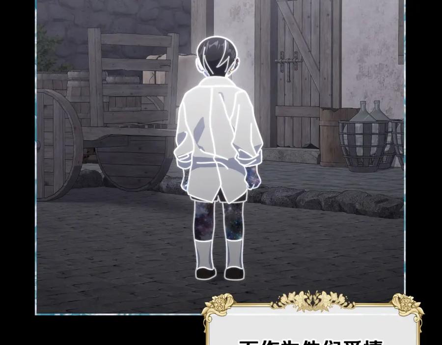 月光图书馆 - 第35话 绝不能动摇 - 第87张图