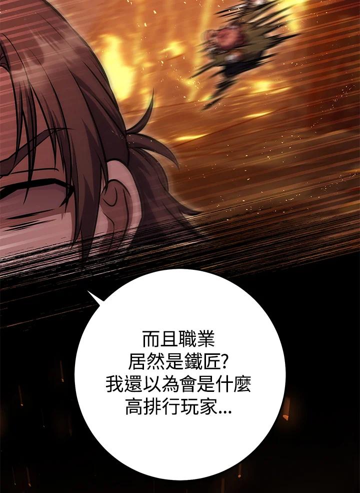 铁匠吉格 第36话 第44页