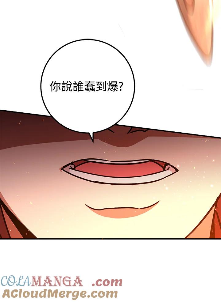 铁匠吉格 第36话 第49页