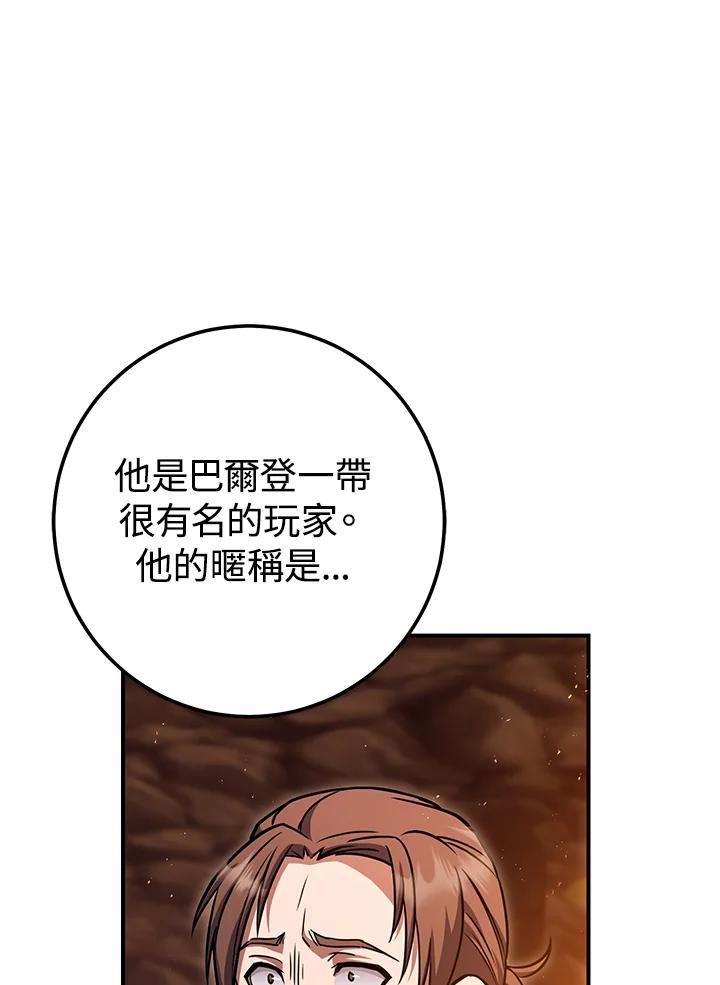 铁匠吉格 第36话 第40页