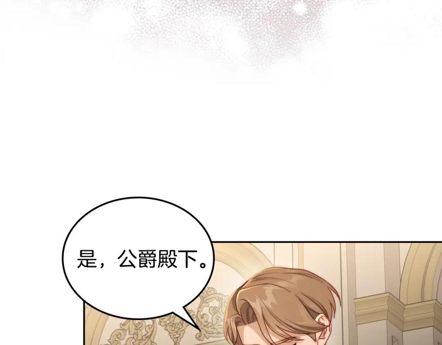 月光图书馆 - 第35话 绝不能动摇 - 第130张图