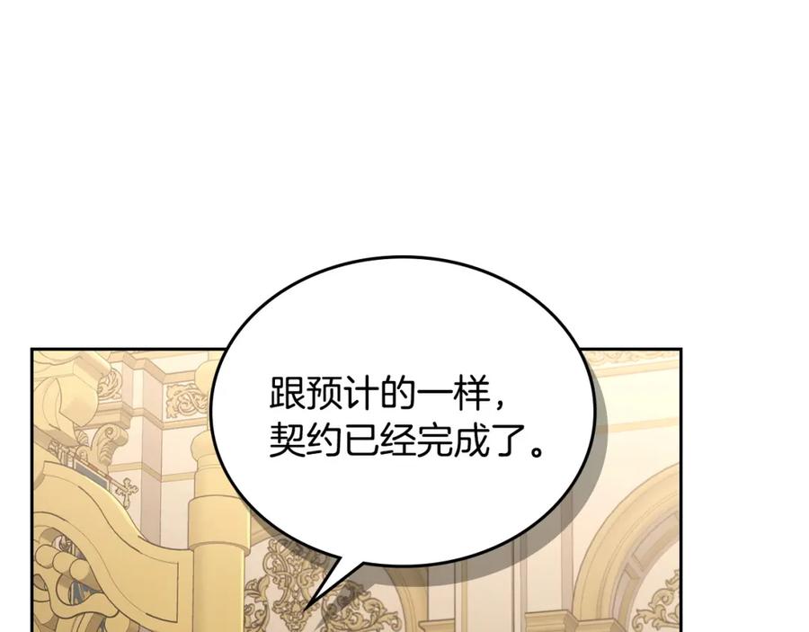 月光图书馆 - 第35话 绝不能动摇 - 第124张图