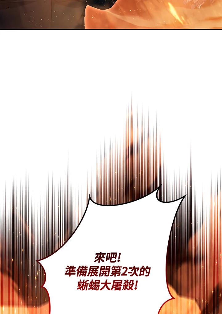 铁匠吉格 第36话 第6页