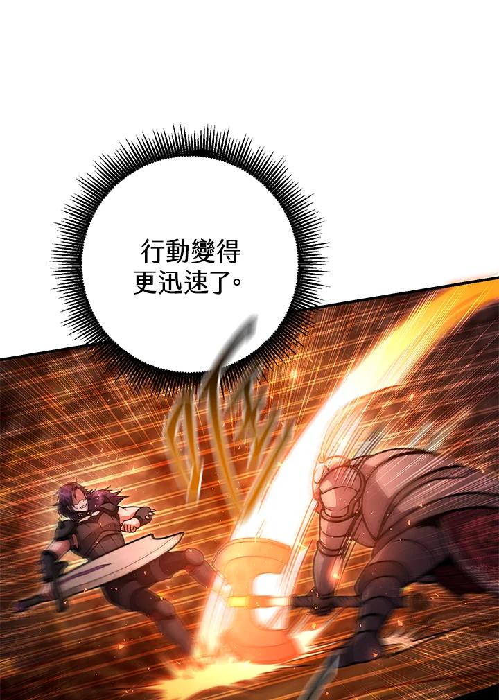 铁匠吉格 第36话 第107页