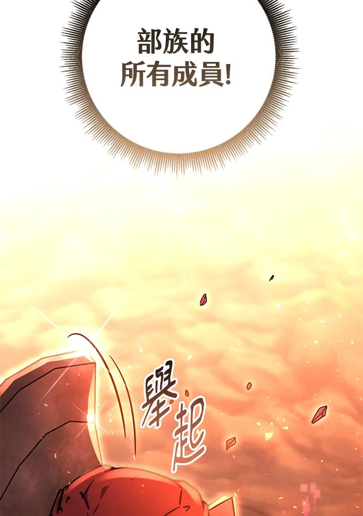 铁匠吉格 第36话 第163页