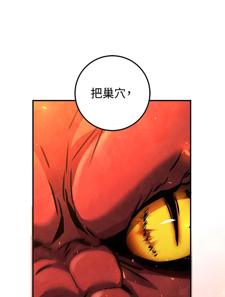 铁匠吉格 第36话 第96页