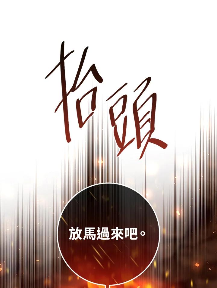 铁匠吉格 第36话 第50页