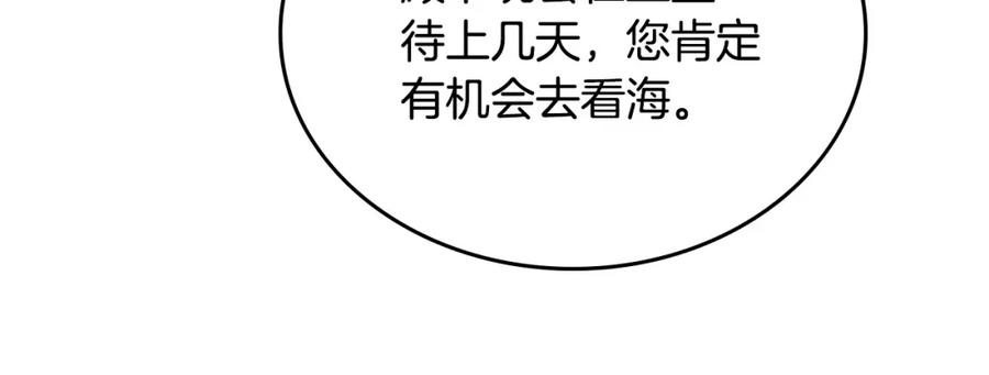 月光图书馆 - 第35话 绝不能动摇 - 第32张图