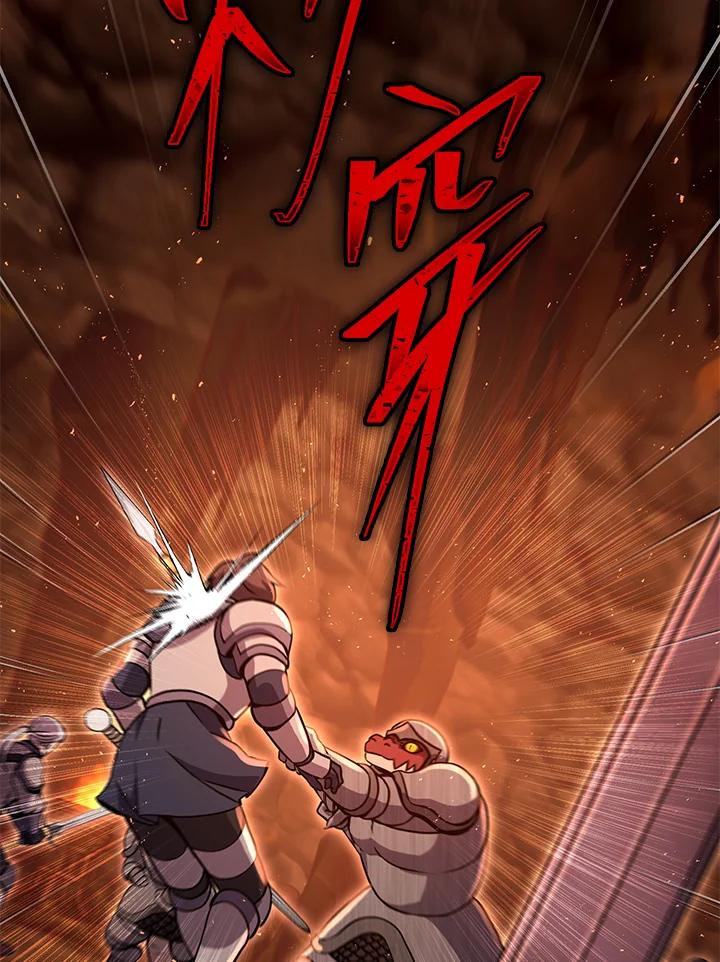 铁匠吉格 第36话 第71页