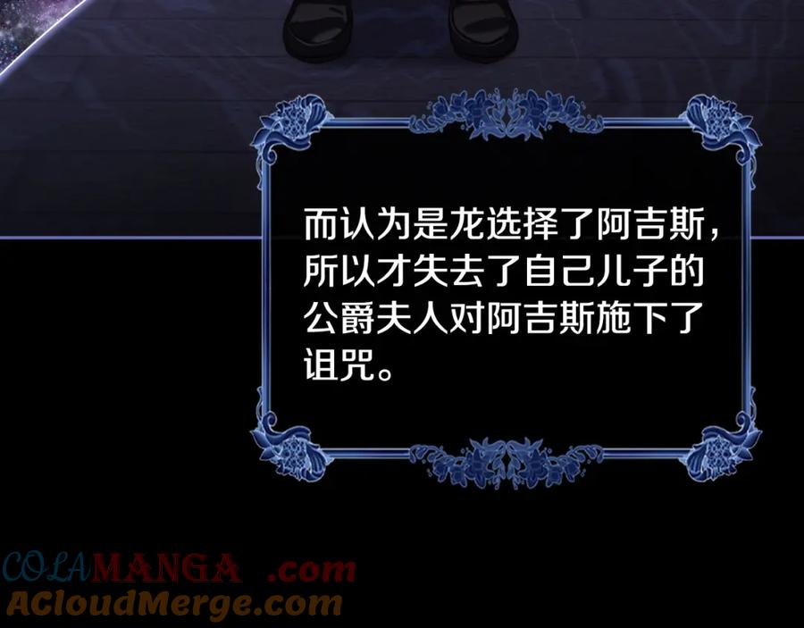 月光图书馆 - 第35话 绝不能动摇 - 第109张图