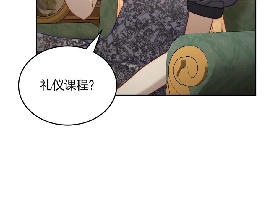 月光图书馆 - 第35话 绝不能动摇 - 第8张图