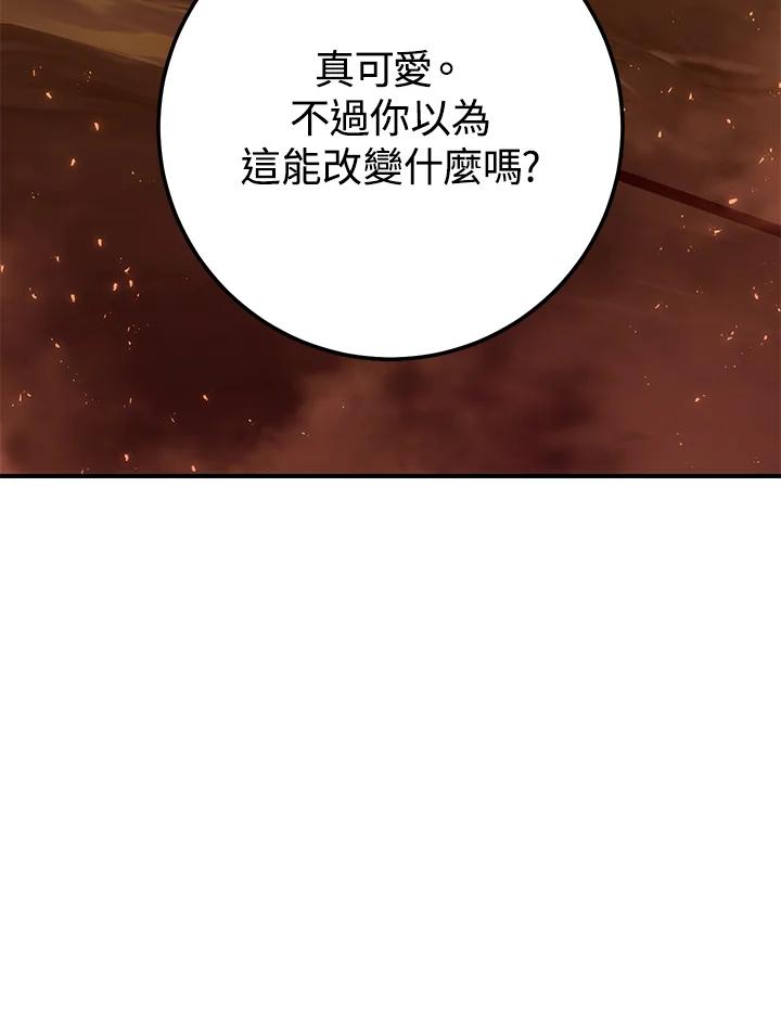 铁匠吉格 第36话 第95页