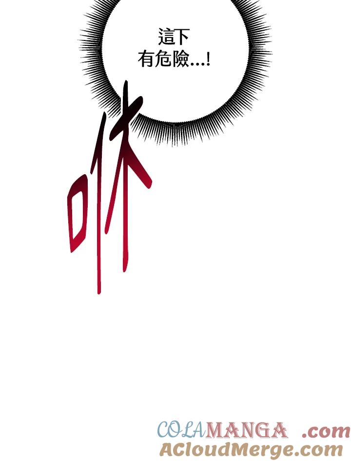 铁匠吉格 第36话 第125页