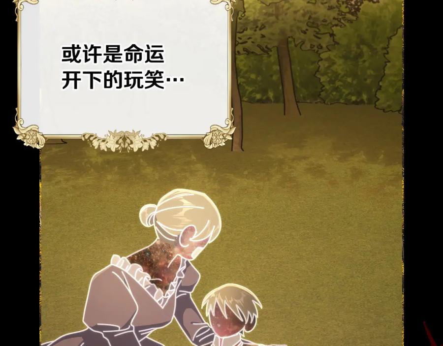 月光图书馆 - 第35话 绝不能动摇 - 第102张图