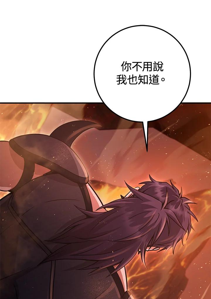铁匠吉格 第36话 第4页