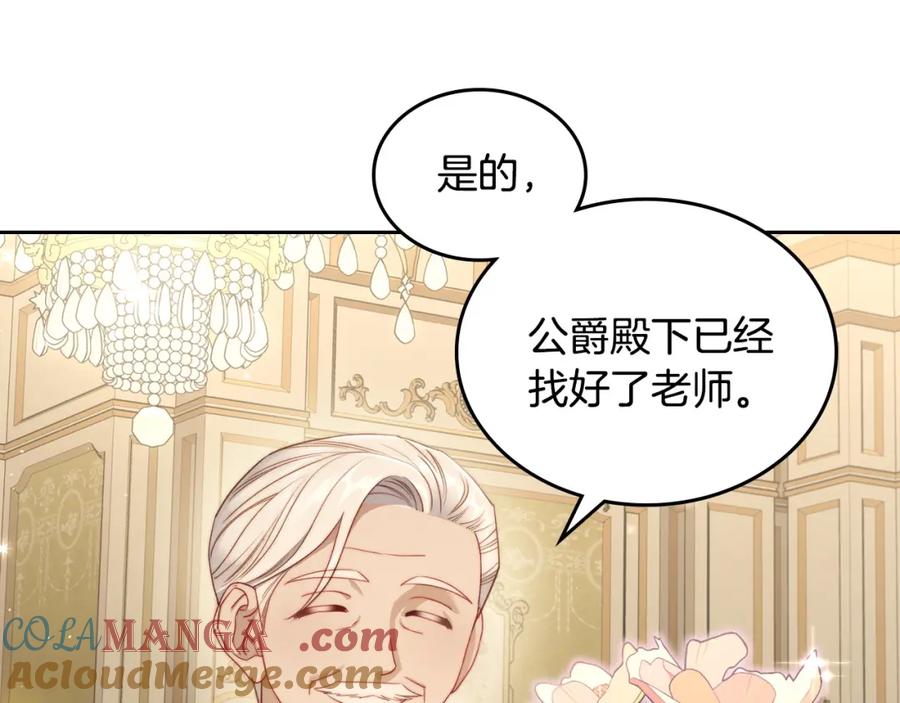 月光图书馆 - 第35话 绝不能动摇 - 第9张图