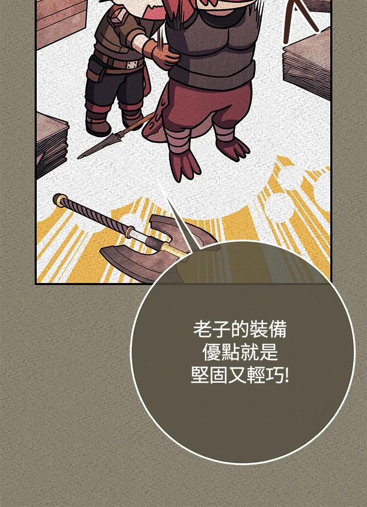 铁匠吉格 第36话 第143页