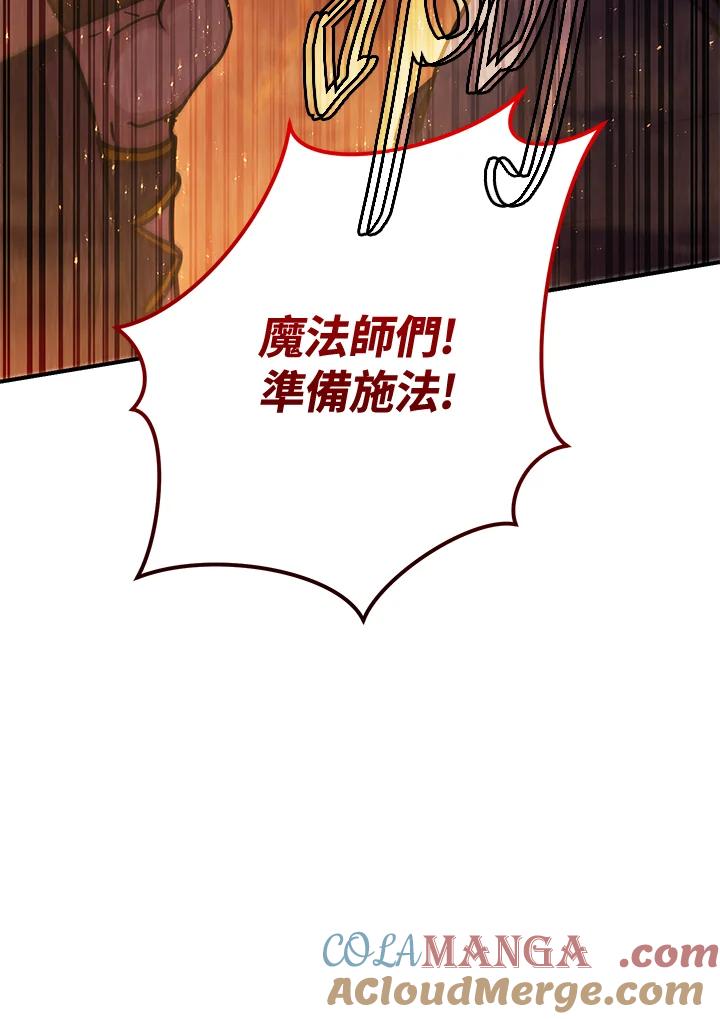 铁匠吉格 第36话 第9页