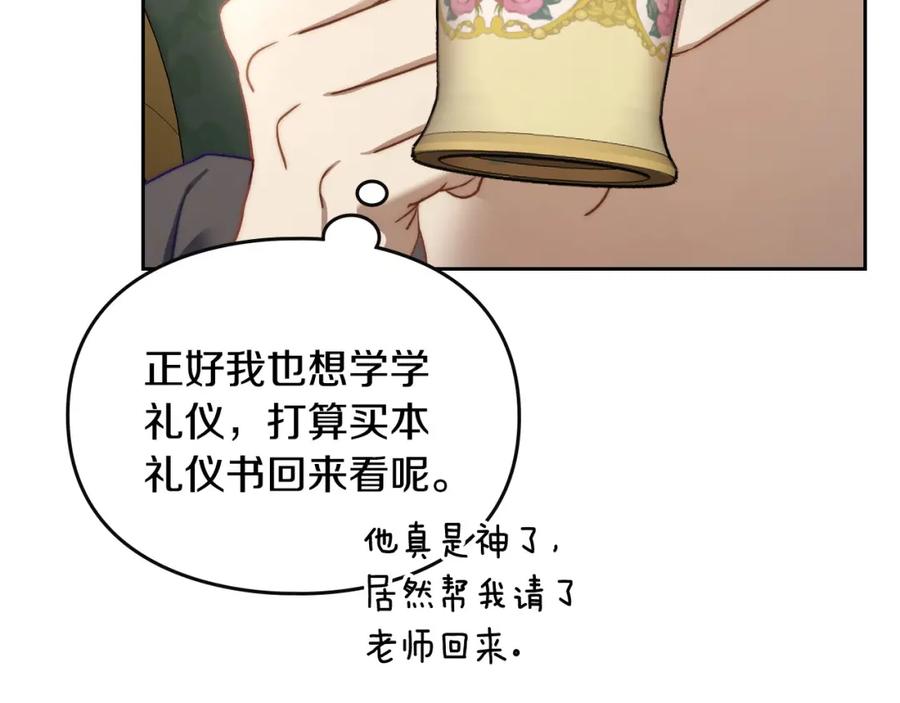 月光图书馆 - 第35话 绝不能动摇 - 第15张图