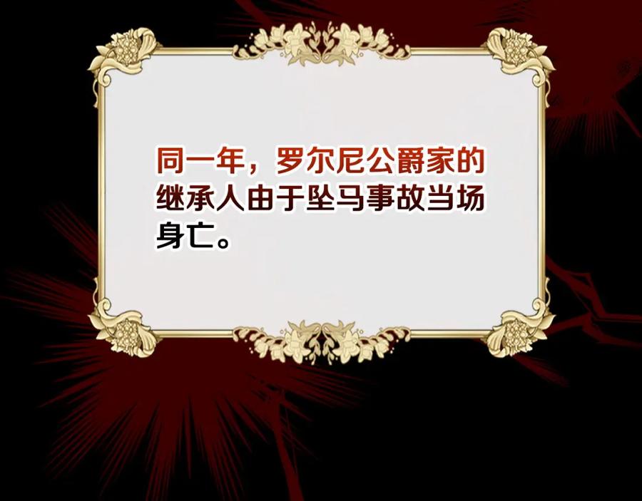 月光图书馆 - 第35话 绝不能动摇 - 第104张图