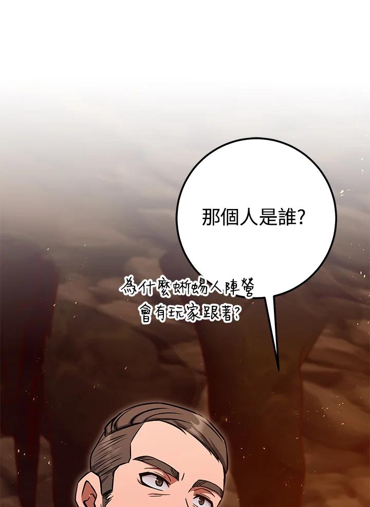 铁匠吉格 第36话 第38页