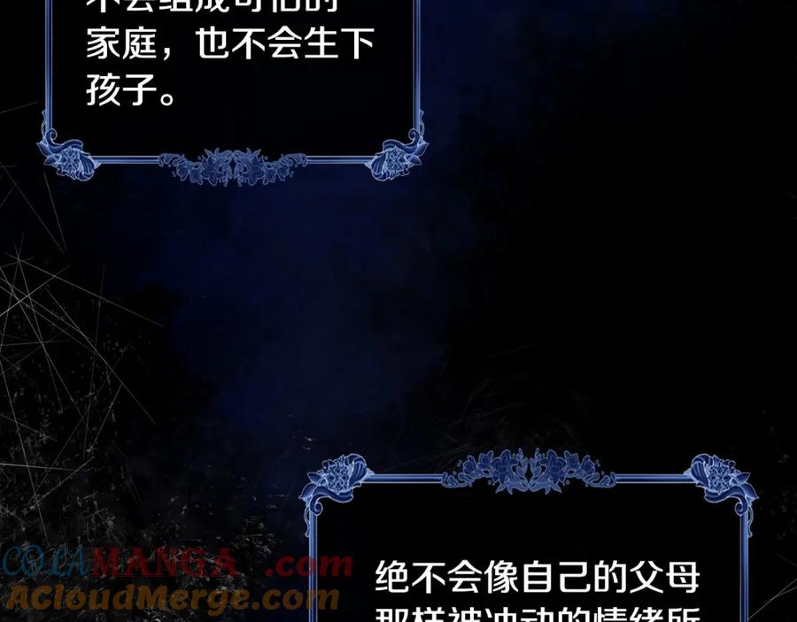 月光图书馆 - 第35话 绝不能动摇 - 第113张图