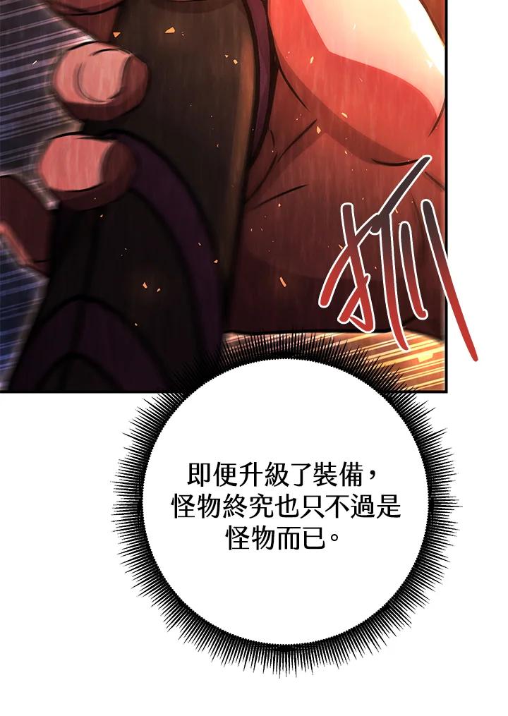 铁匠吉格 第36话 第116页