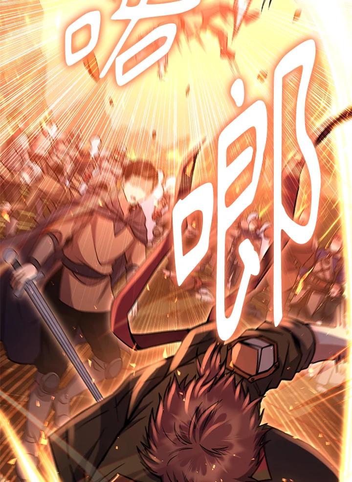 铁匠吉格 第36话 第46页