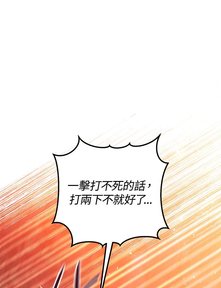 铁匠吉格 第36话 第86页