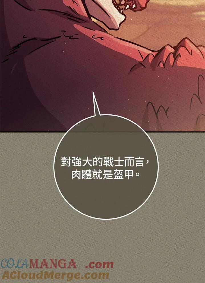 铁匠吉格 第36话 第141页