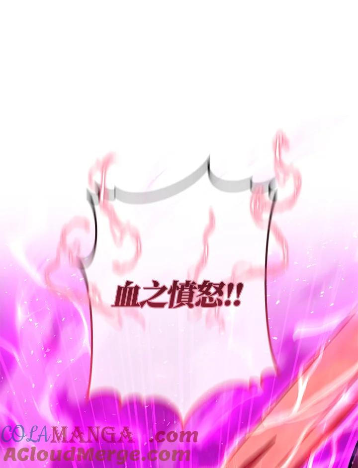 铁匠吉格 第36话 第117页
