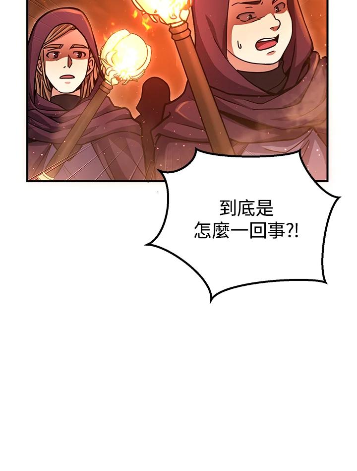 铁匠吉格 第36话 第30页
