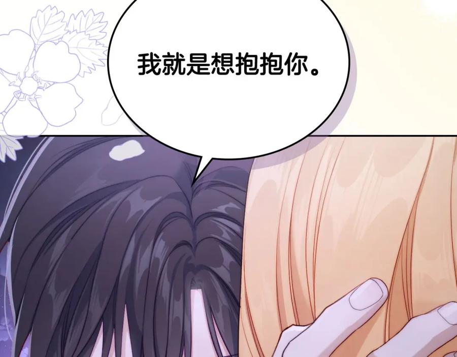 月光图书馆 - 第35话 绝不能动摇 - 第139张图