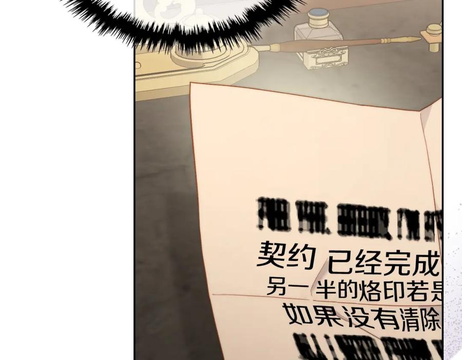 月光图书馆 - 第35话 绝不能动摇 - 第120张图