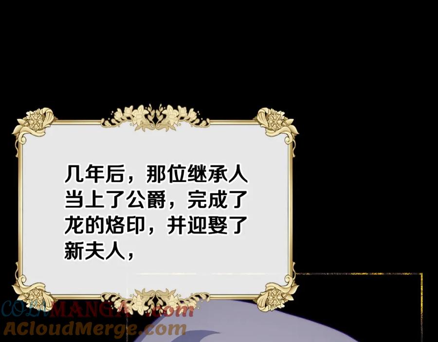 月光图书馆 - 第35话 绝不能动摇 - 第93张图