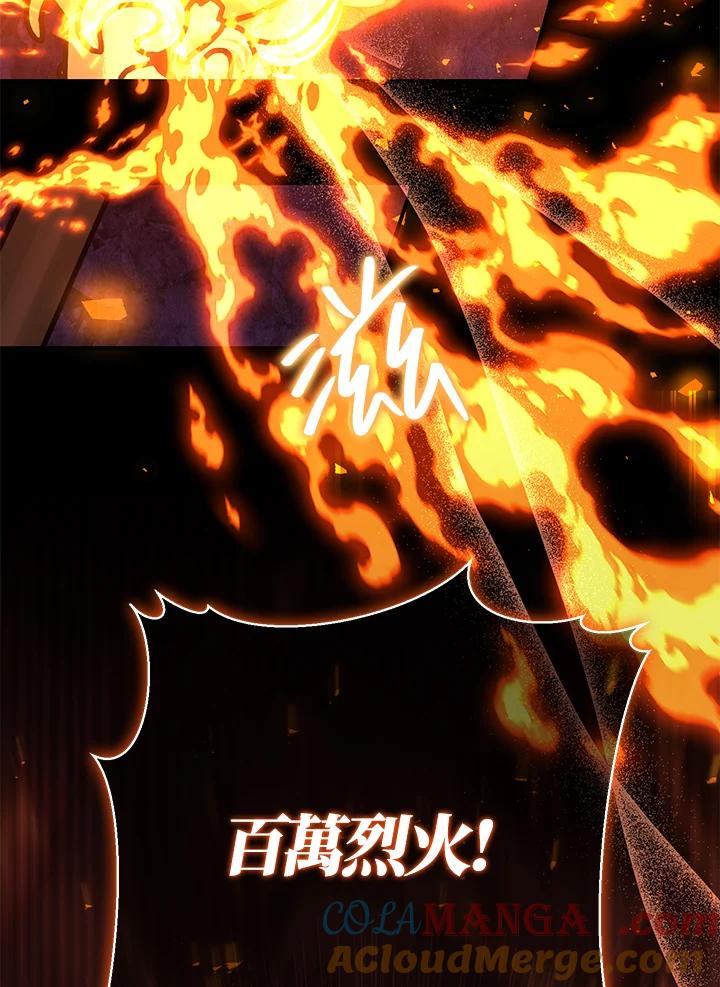 铁匠吉格 第36话 第13页