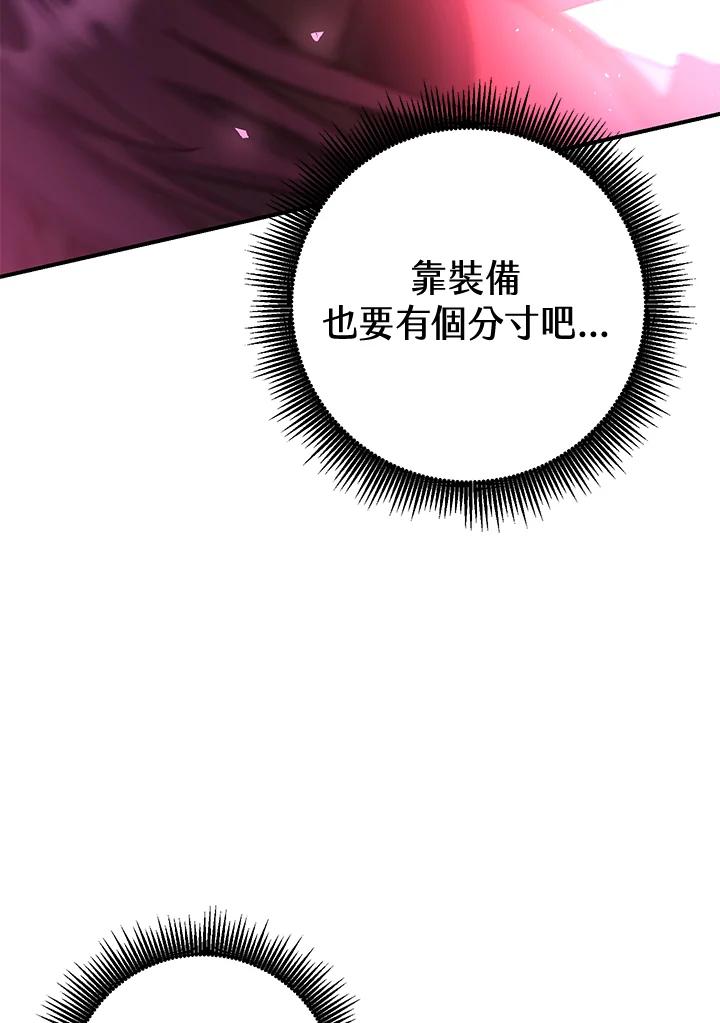 铁匠吉格 第36话 第160页