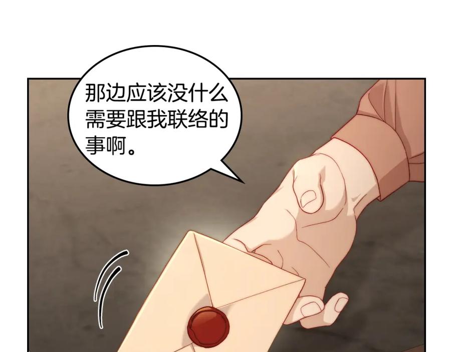 月光图书馆 - 第35话 绝不能动摇 - 第70张图