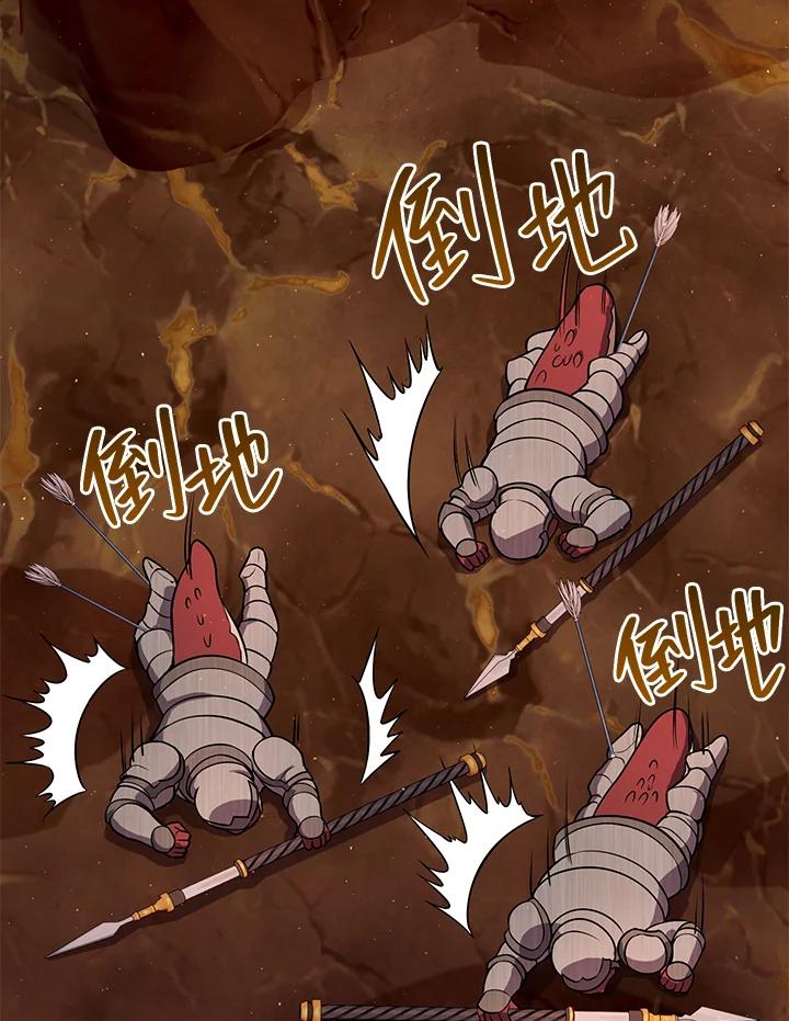 铁匠吉格 第37话 第36页