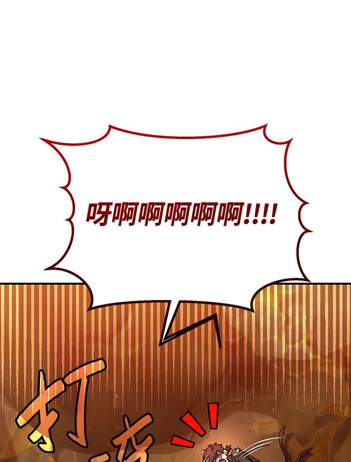 铁匠吉格 第37话 第26页